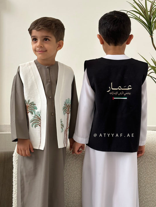 صديري اليوم الوطني - التسليم قبل 20 / 11