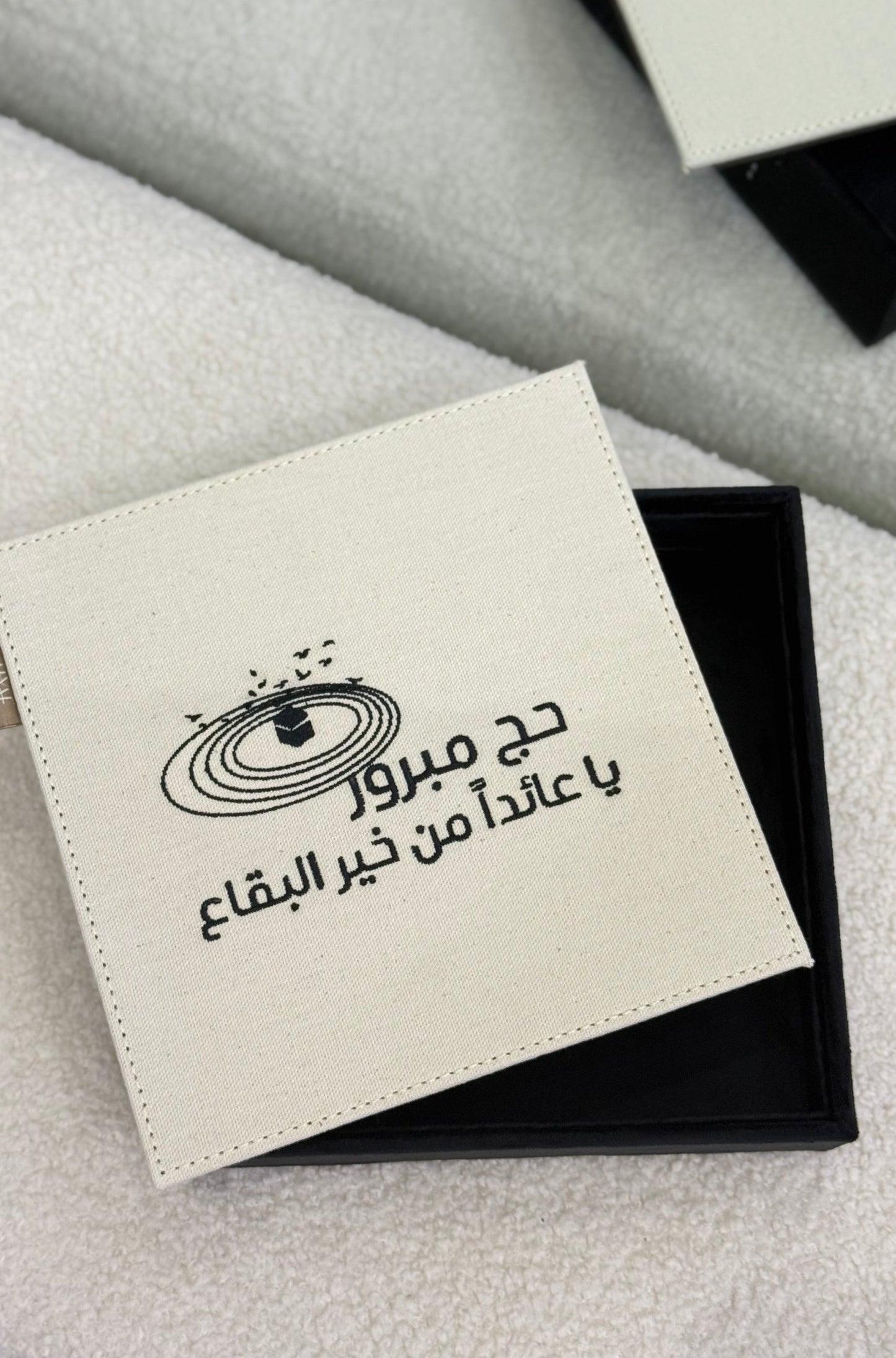 صندوق حج مبرور - يصل خلال يومين
