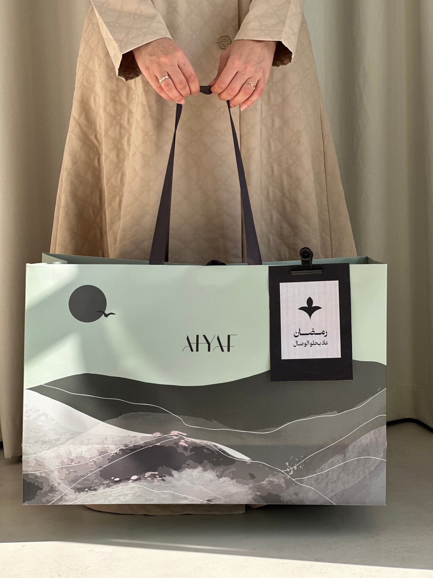 طقم :: رمضان عاد بحلو الوصال - اللون الأخضر - 4 قطع