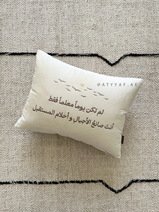 منتج توزيعات يوم المعلم