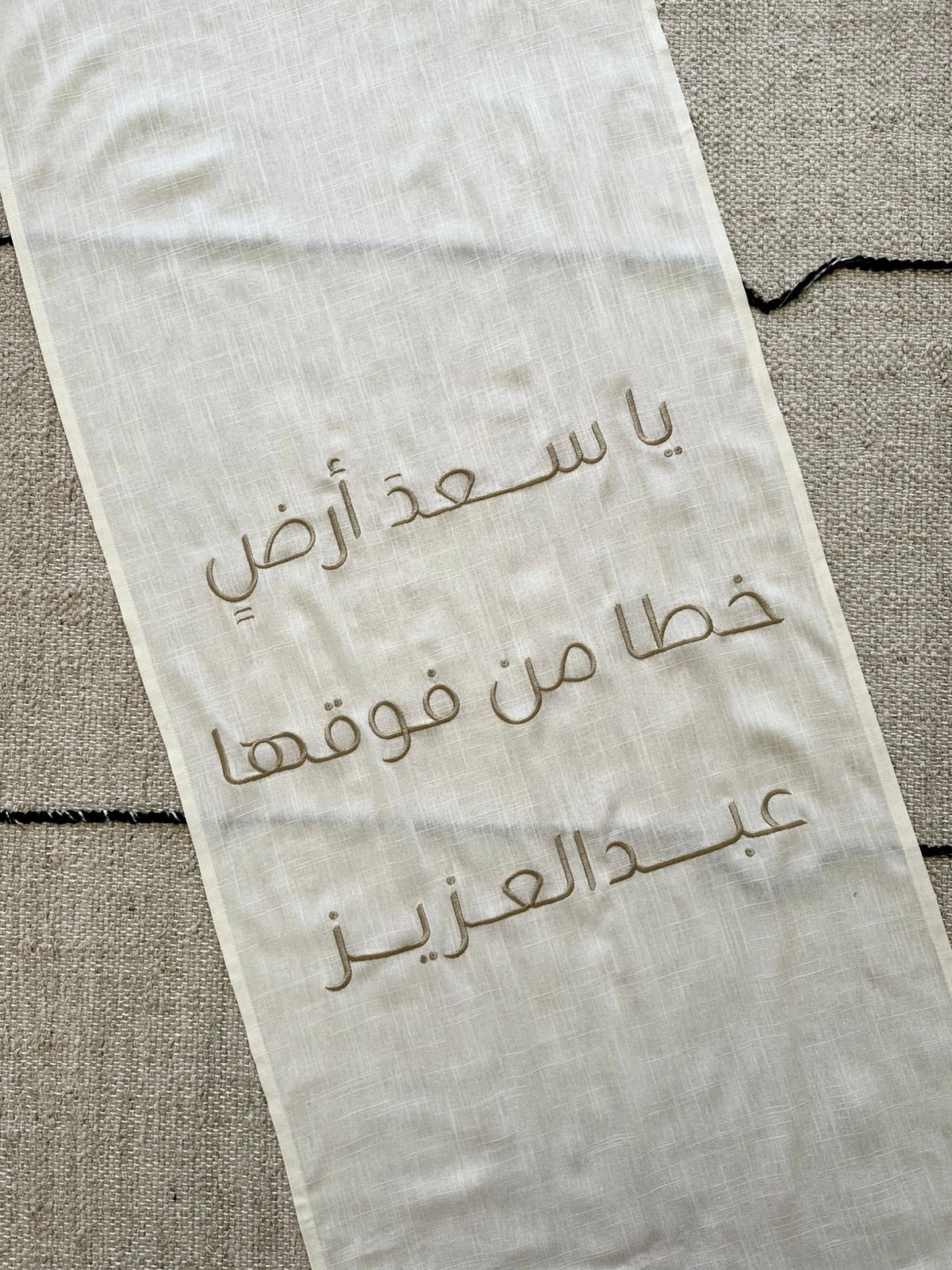 بساط : يا سعد أرض