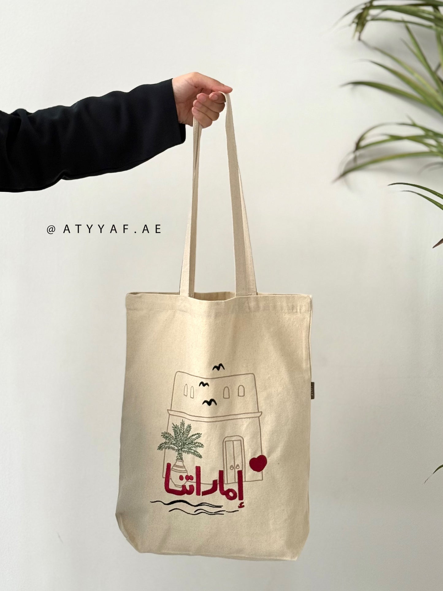 حقيبة قماشية مع تطريز " إماراتنا "