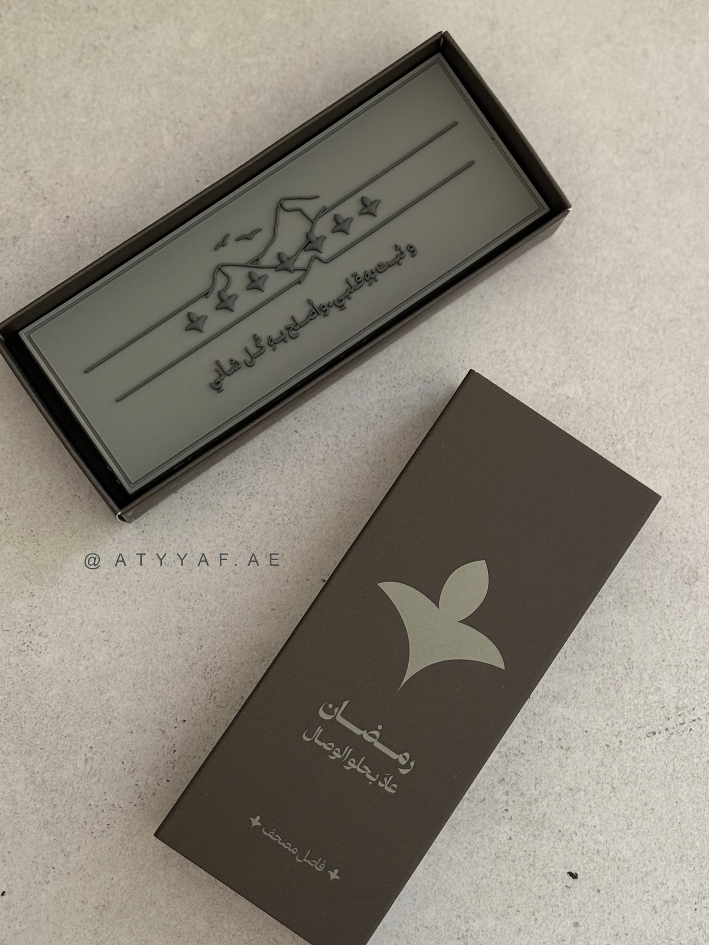 مجموعة عشر قطع من توزيعات فاصل المصحف