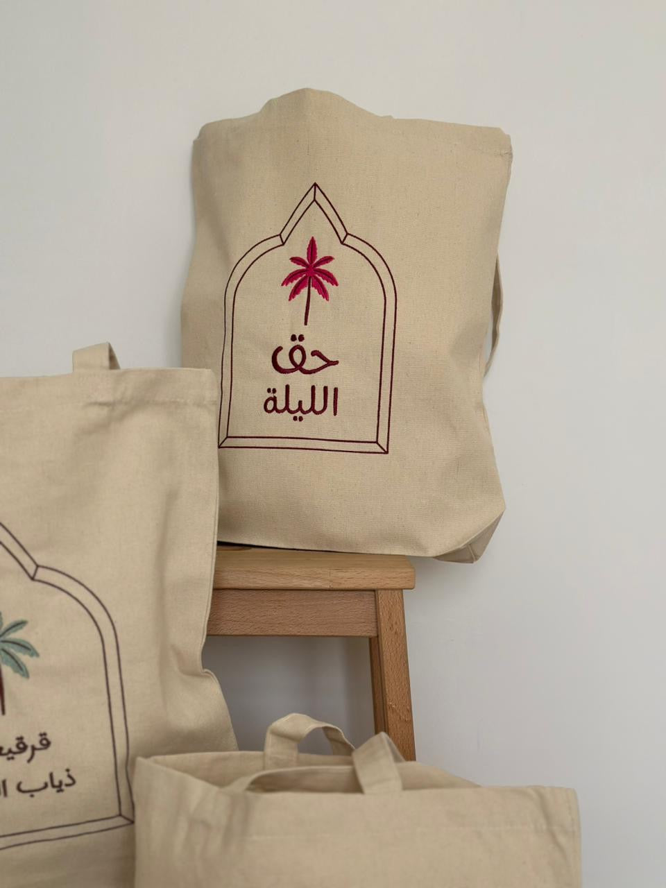 حقيبة قماشية بتطريز نخلة -التسليم تاريخ 27 / 1