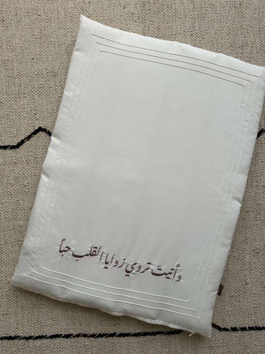 مـفـــرش : و أتيت تروي زوايا القلب حباً