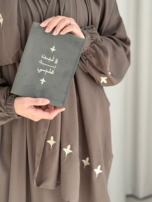 مجموعة مصحف و فاصل المصحف :: و ثبت به قلبي