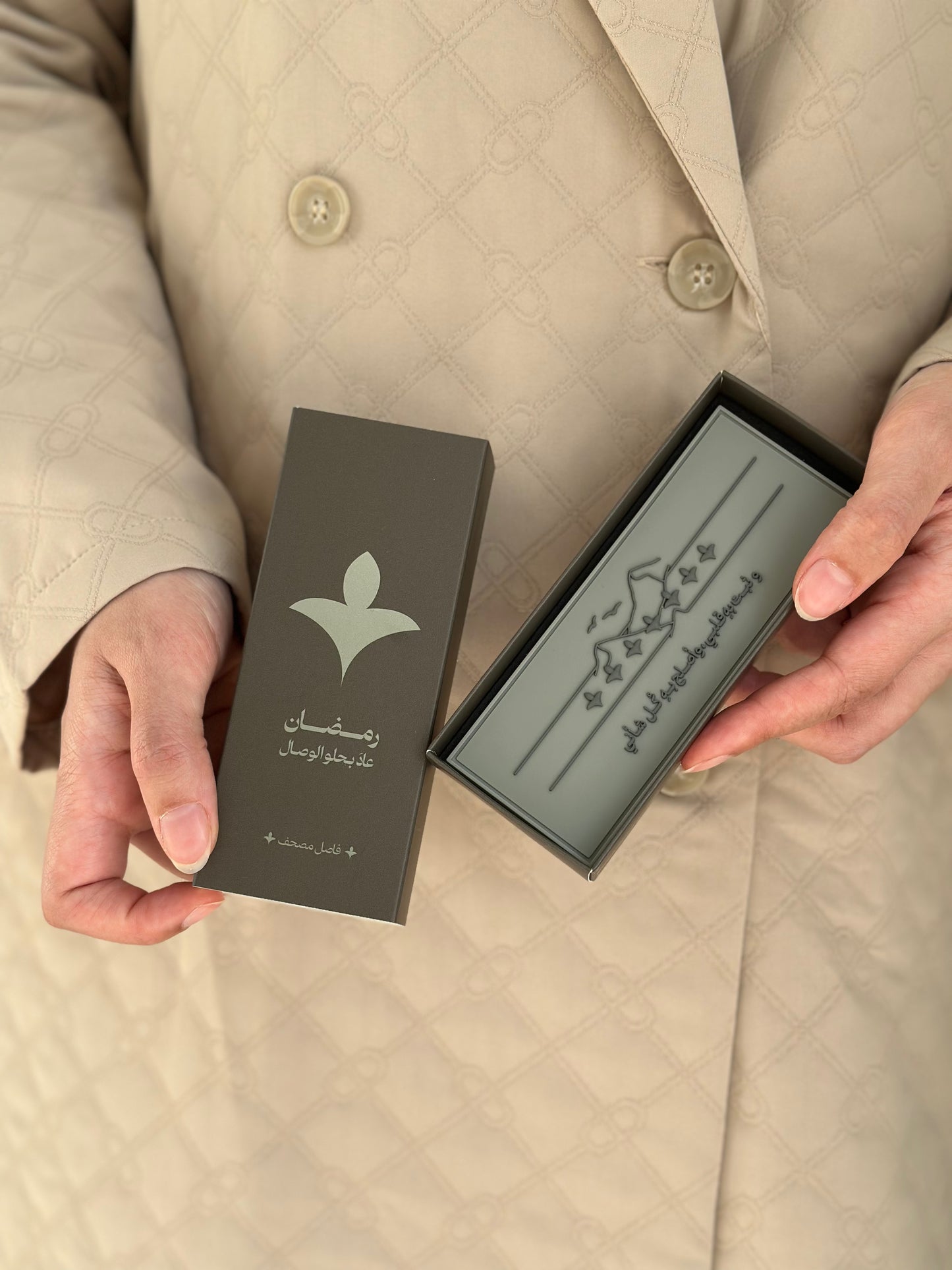 طقم :: رمضان عاد بحلو الوصال - اللون الأخضر - 4 قطع