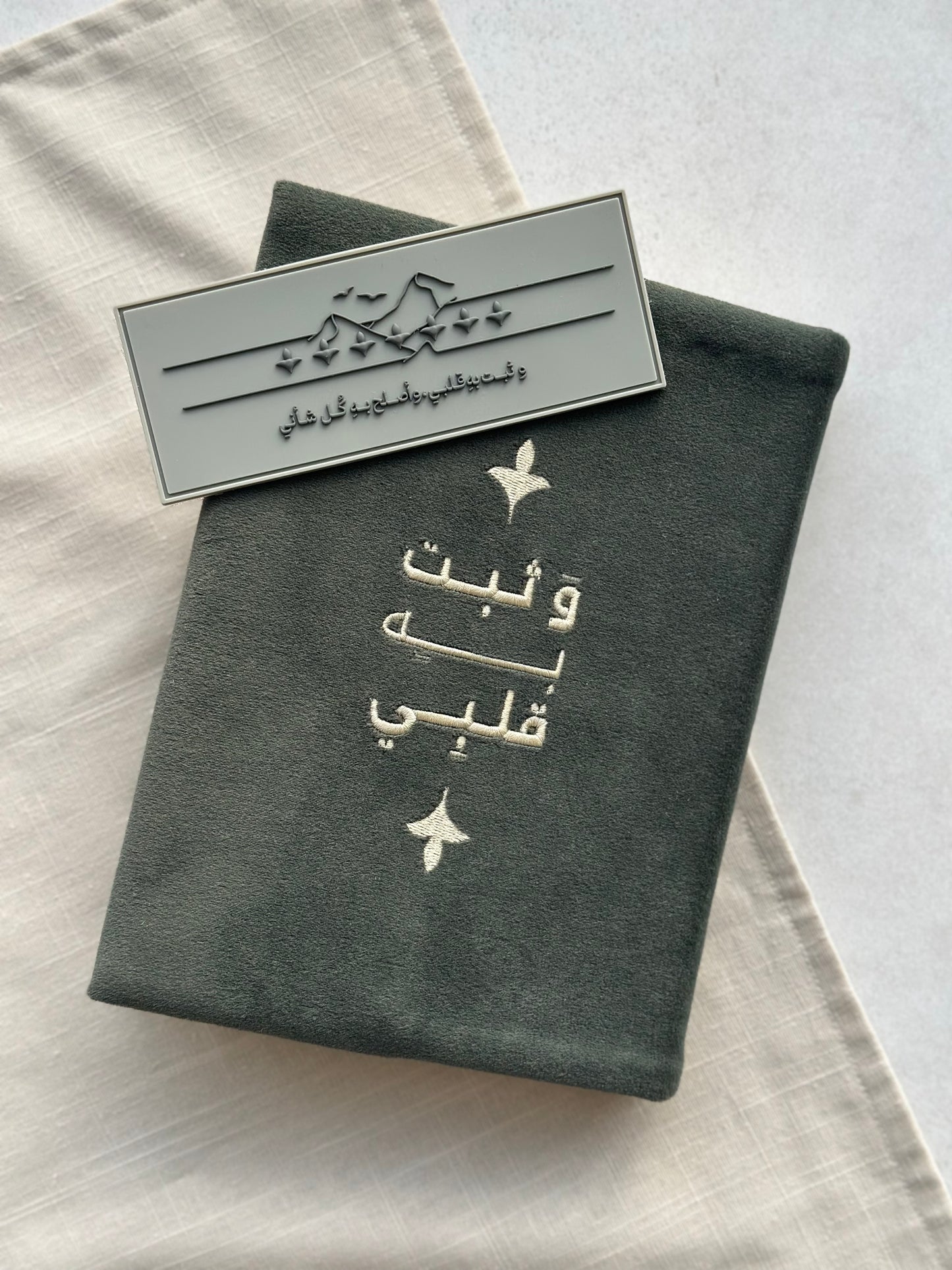 طقم :: رمضان عاد بحلو الوصال - اللون الأخضر - 4 قطع