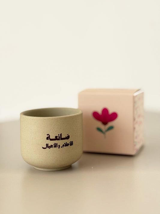 كوب فخاري مميز - توزيعات يوم المعلم - الخيار الأول - التسليم خلال ٢ - ٣ ايام