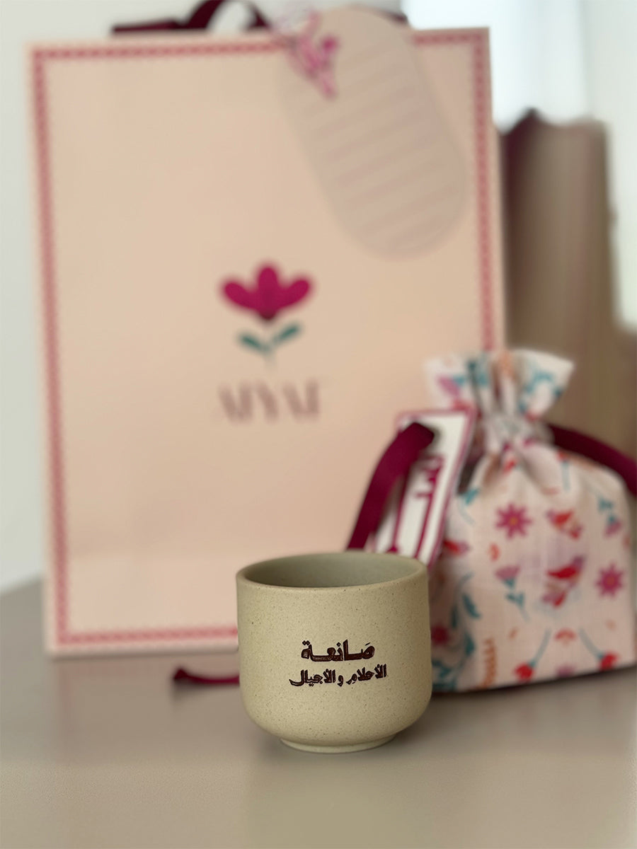 كوب فخاري مميز مع تغليف - توزيعات يوم المعلم - الخيار الثاني - التسليم خلال اسبوع