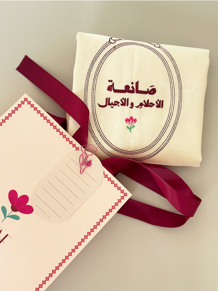 حقيبة قماشية - توزيعات يوم المعلم - التسليم خلال اسبوع