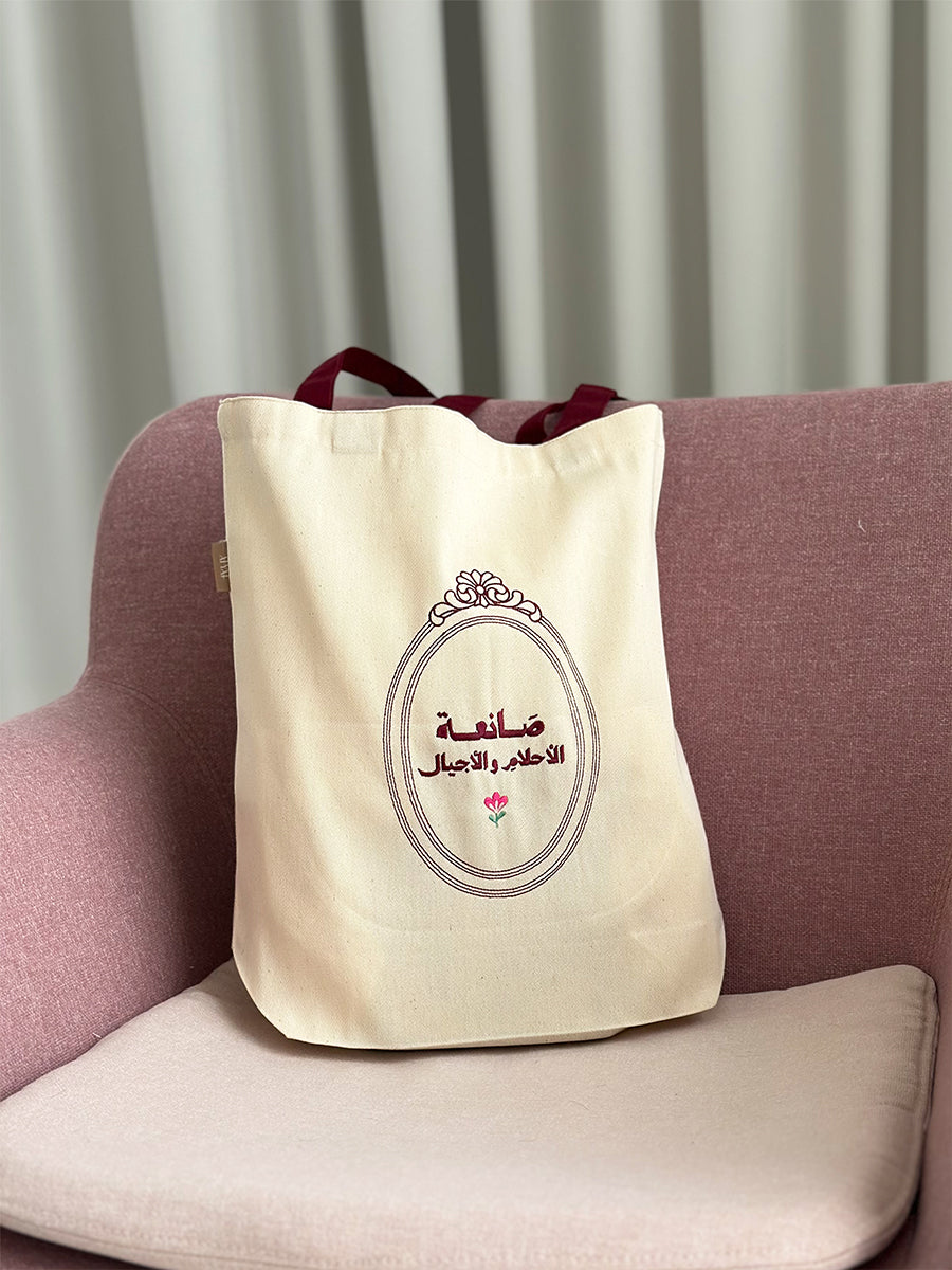 حقيبة قماشية - توزيعات يوم المعلم - التسليم خلال اسبوع